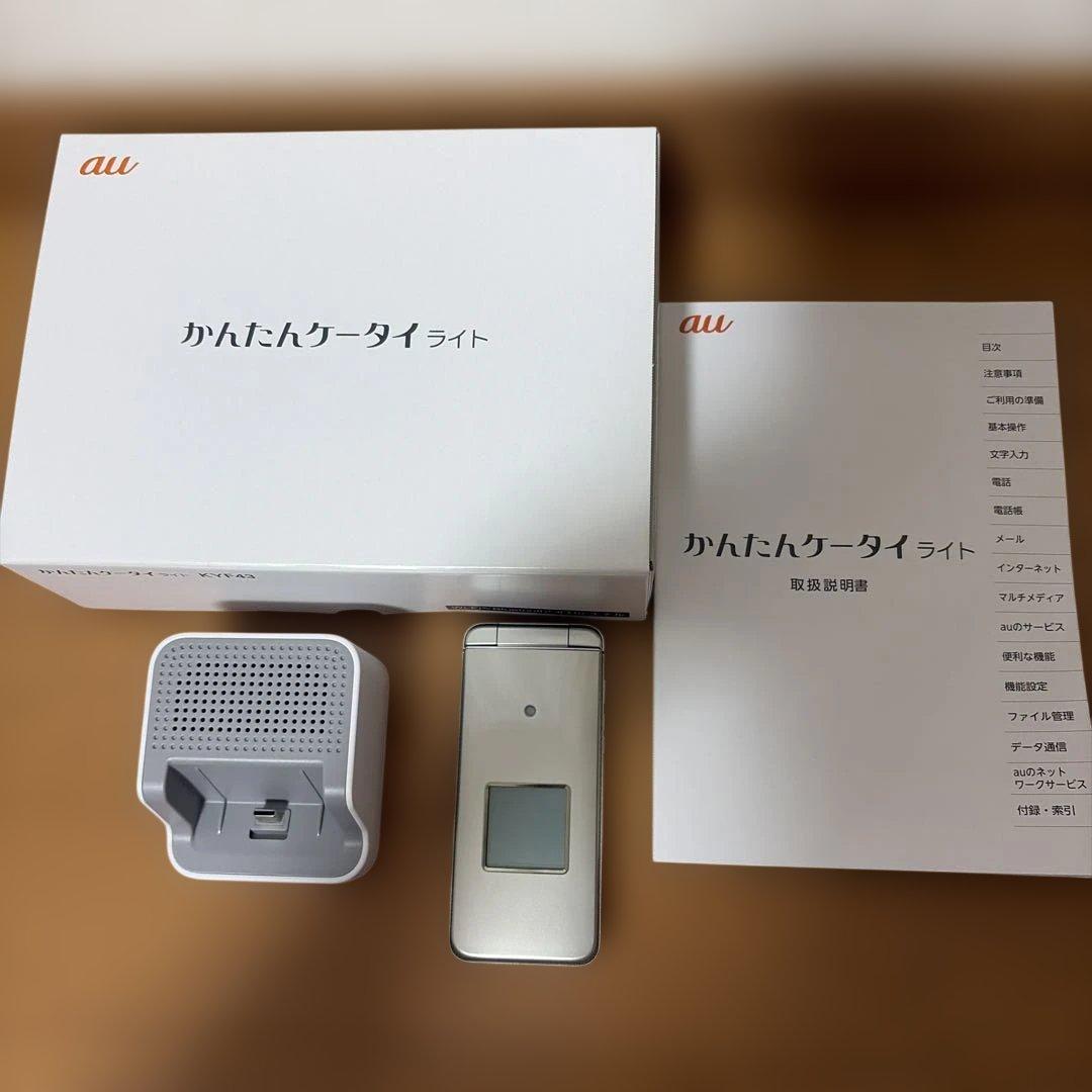 au かんたんケータイライト KYF43 シルバー