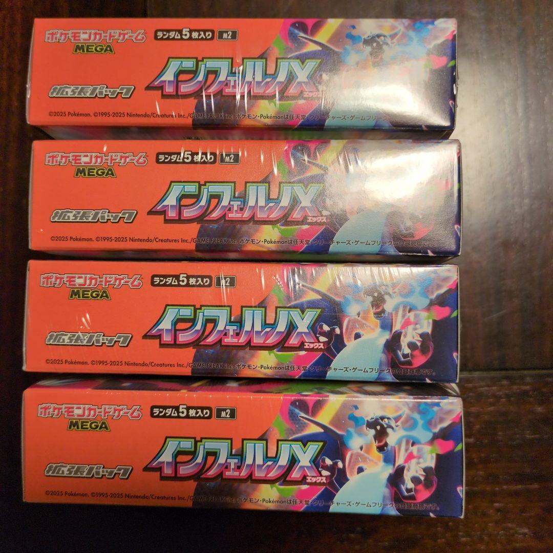 ポケモンカード インフェルノX 4box テラスタルフェスex 4box