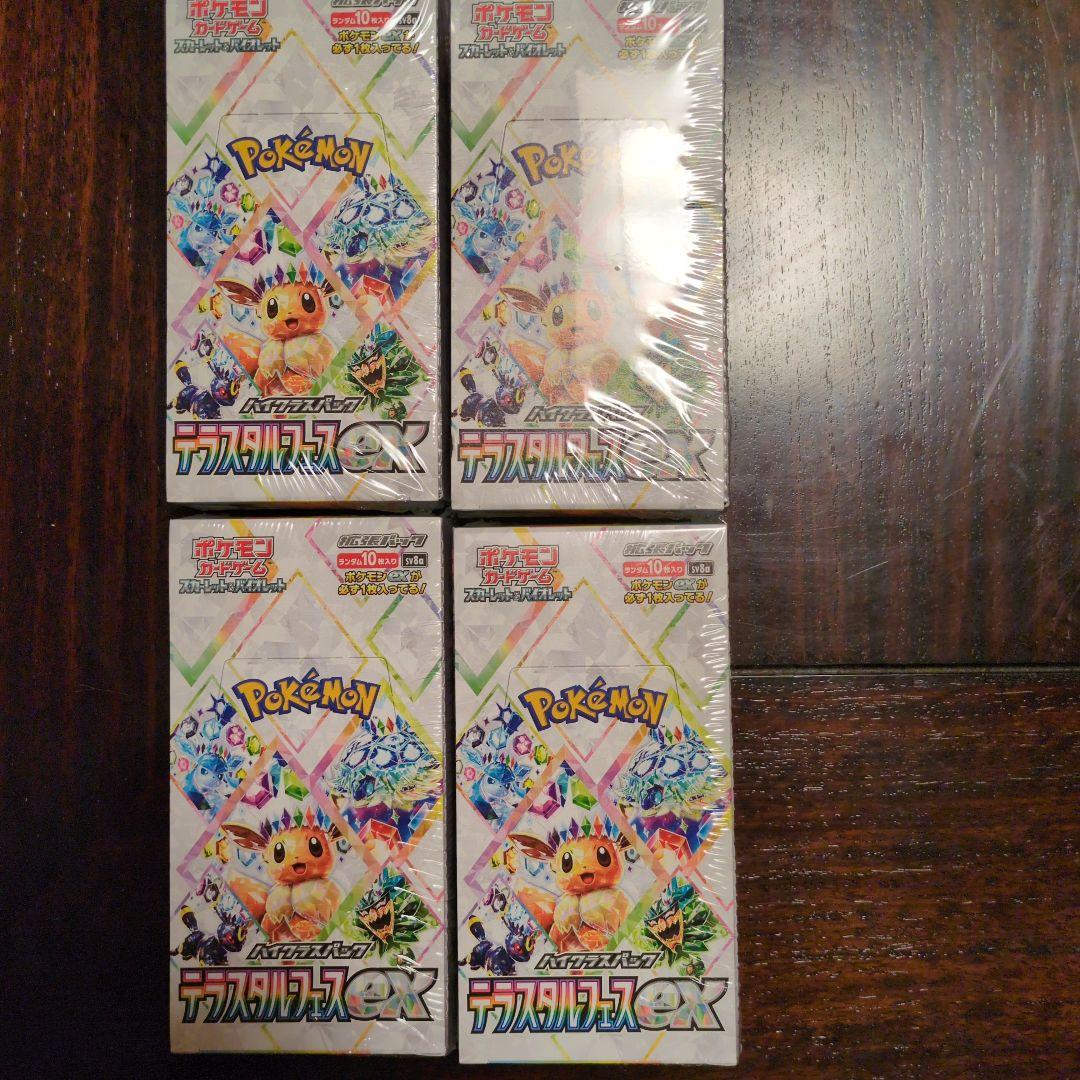 ポケモンカード インフェルノX 4box テラスタルフェスex 4box