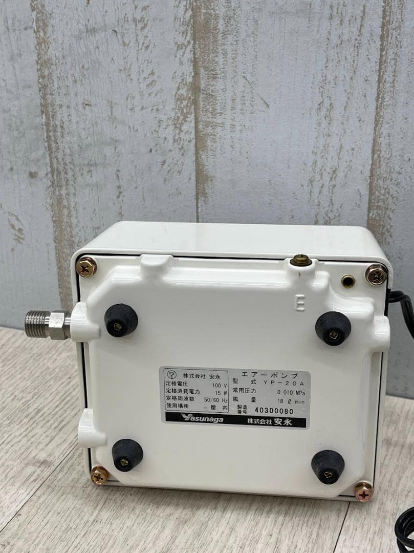 未使用 安永 エアーポンプ YP-20A 電磁式 吐出専用タイプ 取説 水槽用