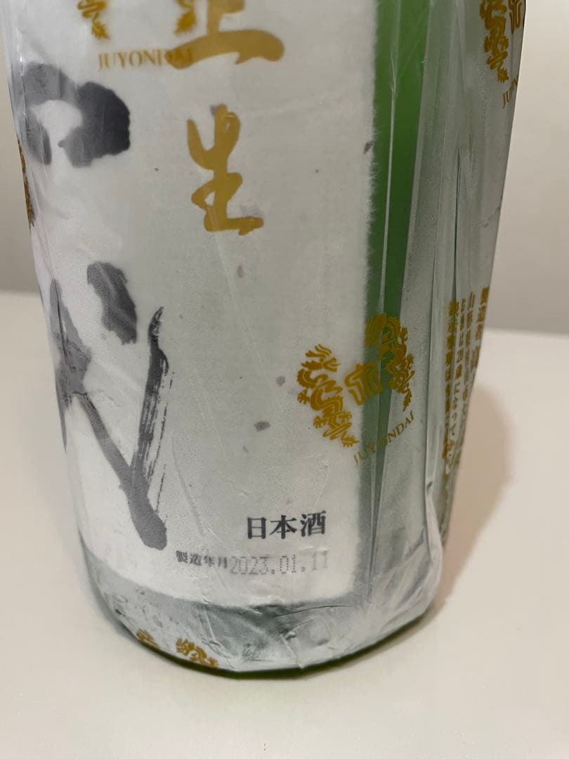 14代　播州山田錦　大極上生