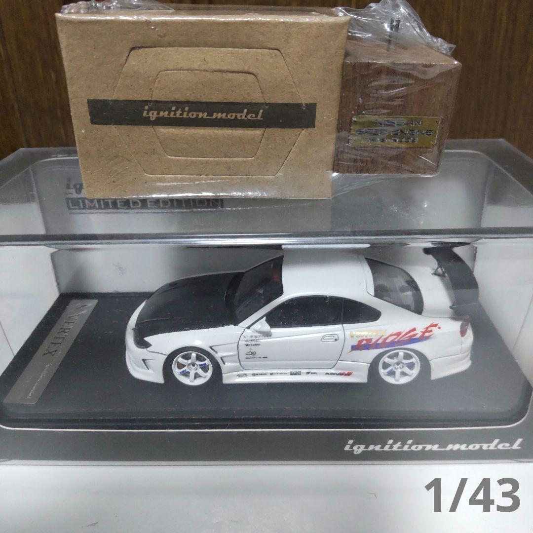 日産 シルビア S15 ベルテックス エンジン付 1/43 イグニッションモデル