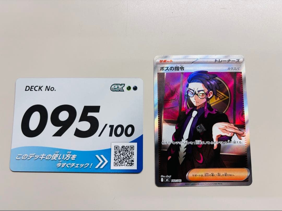 【即日配送】カラスバ sr ボスの司令 スタートデッキ100