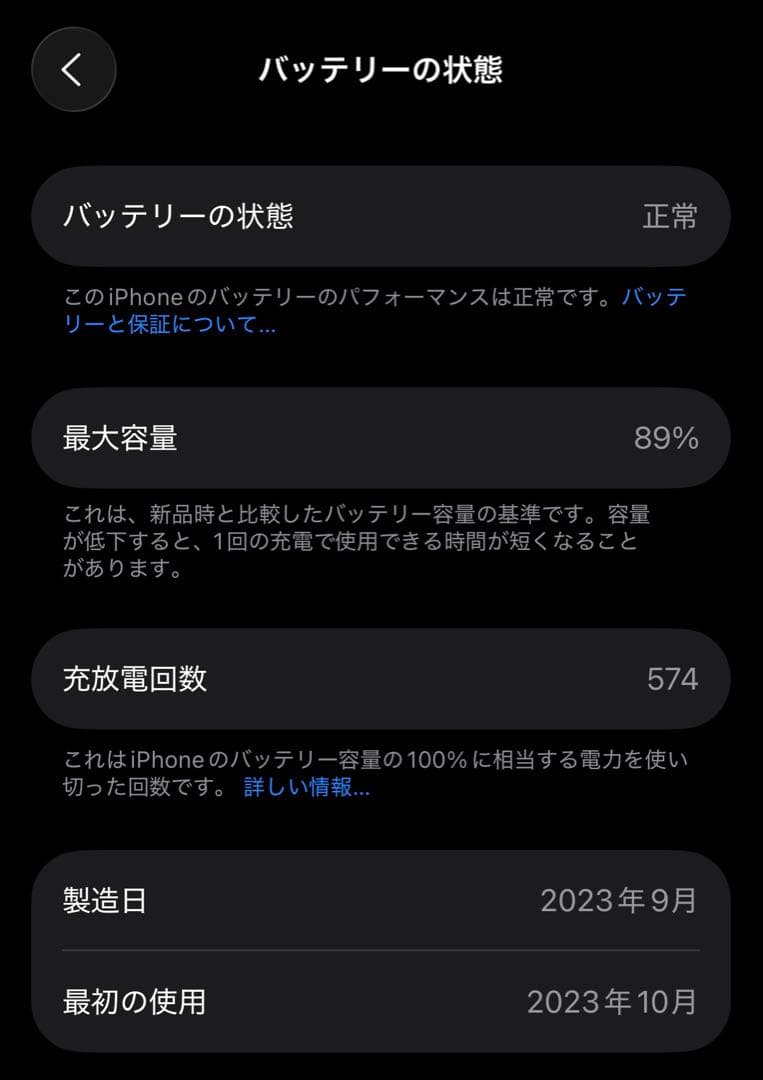 iPhone15Pro 128GB 美品 ブラックチタニウム