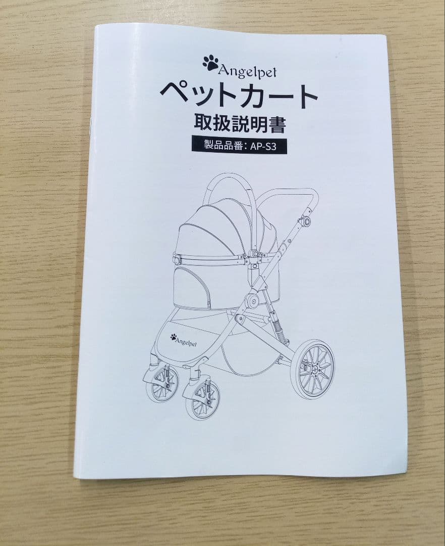 エンジェルペット　ペットカート　AP-S3　分離型折りたたみ式　お散歩バッグ付