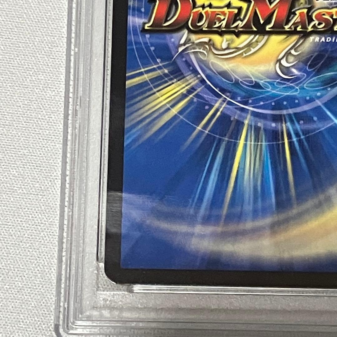 PSA10 「使命」の頂天 グレイテスト・グレート 金