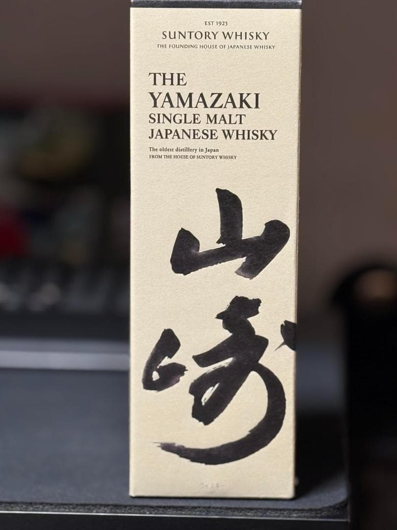 [100周年記念ラベル] 　サントリー 山崎 ノン ヴィンテージ 新品未開封