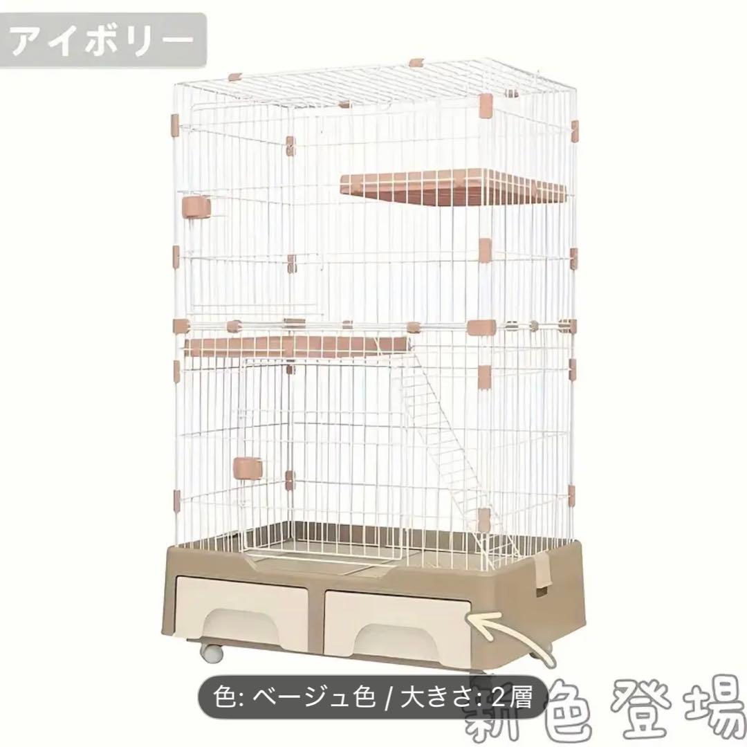 【新品】キャットケージ トイレ付き　収納　ハンモック　2段 アイボリー 132㎝