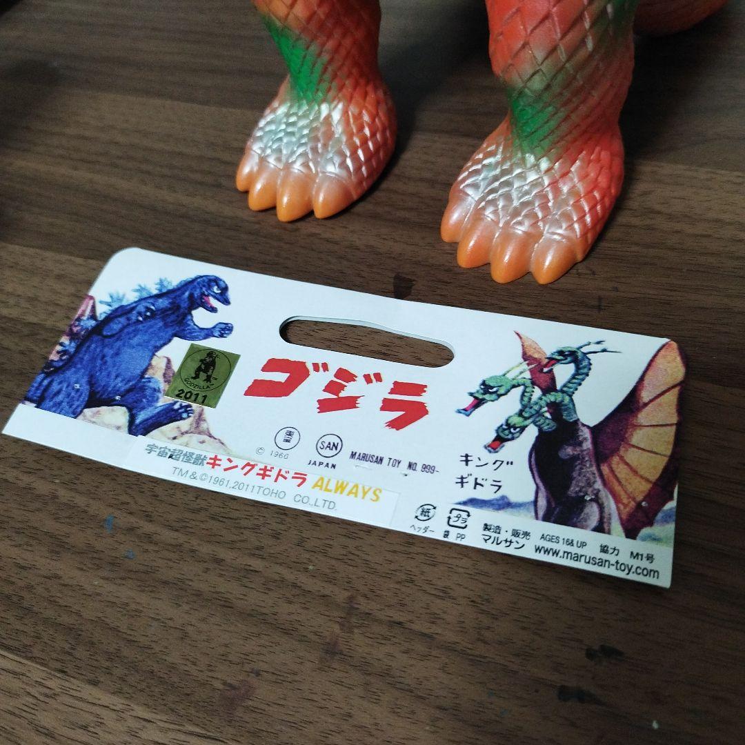 マルサン　キングギドラ　ソフビ　450サイズ　ジャイアント　always