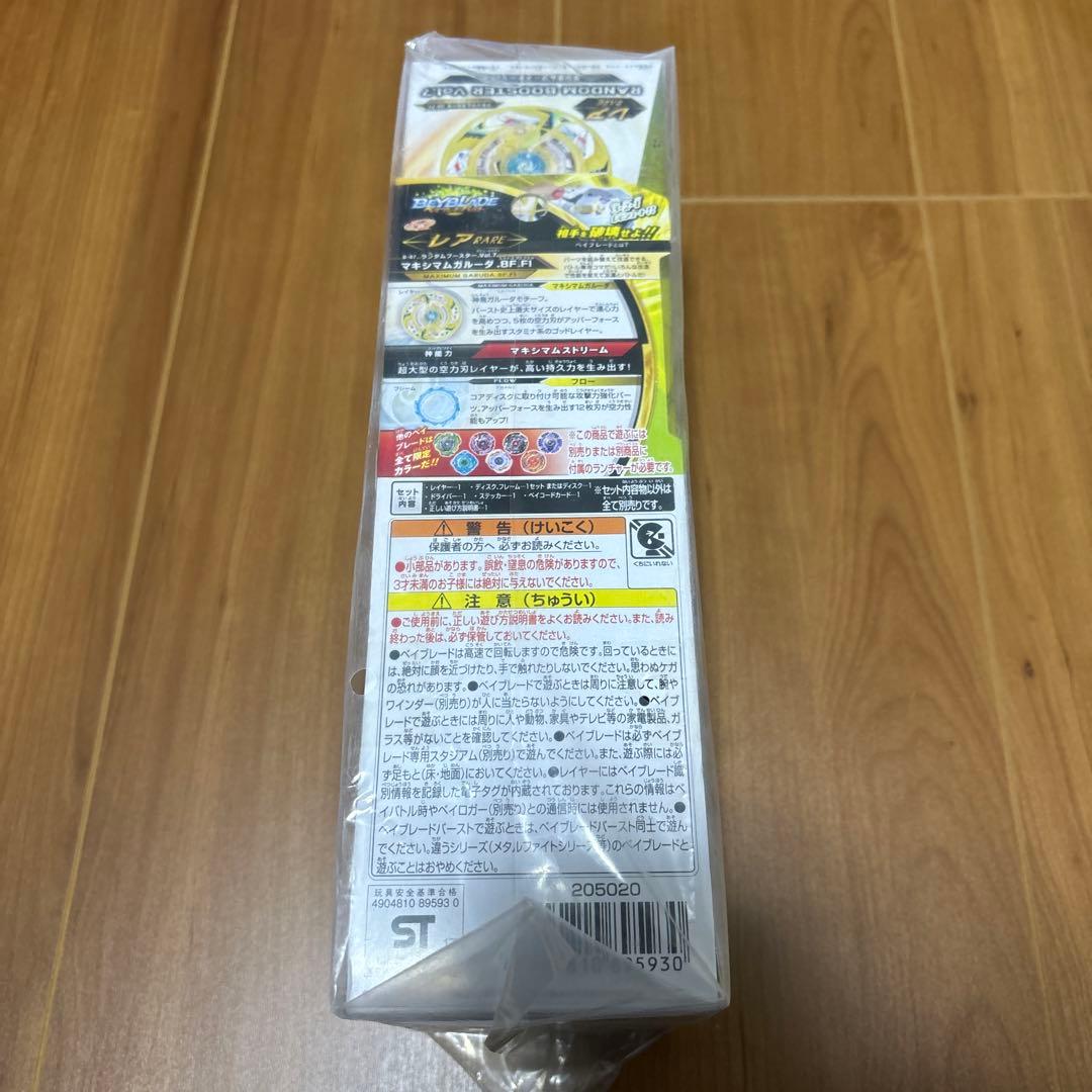 レア物 ベイブレード バーストランダムブースター Vol.7 未開封6箱セット