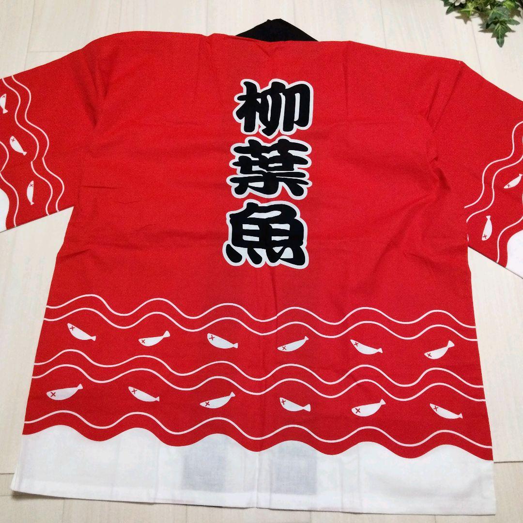 SHISHAMO ししゃも　法被 ハッピ　赤