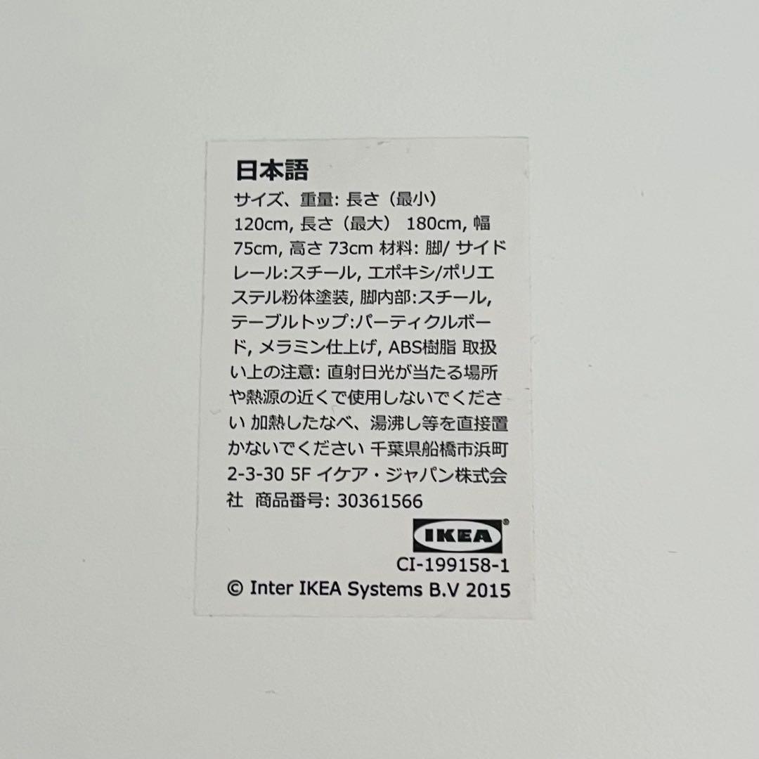 お値下げ！美品　IKEA VANGSTA ヴァングスタ 伸長式テーブル　ホワイト