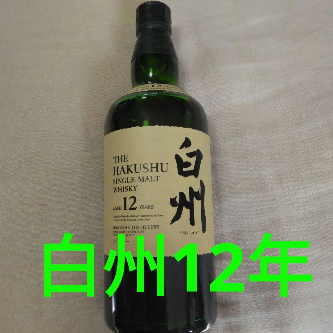 新品！サントリーシングルモルトウイスキー　白州12年　700ml　43％　箱なし