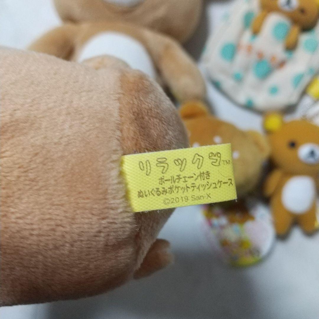 リラックマ　ぬいぐるみ　マスコット　セット