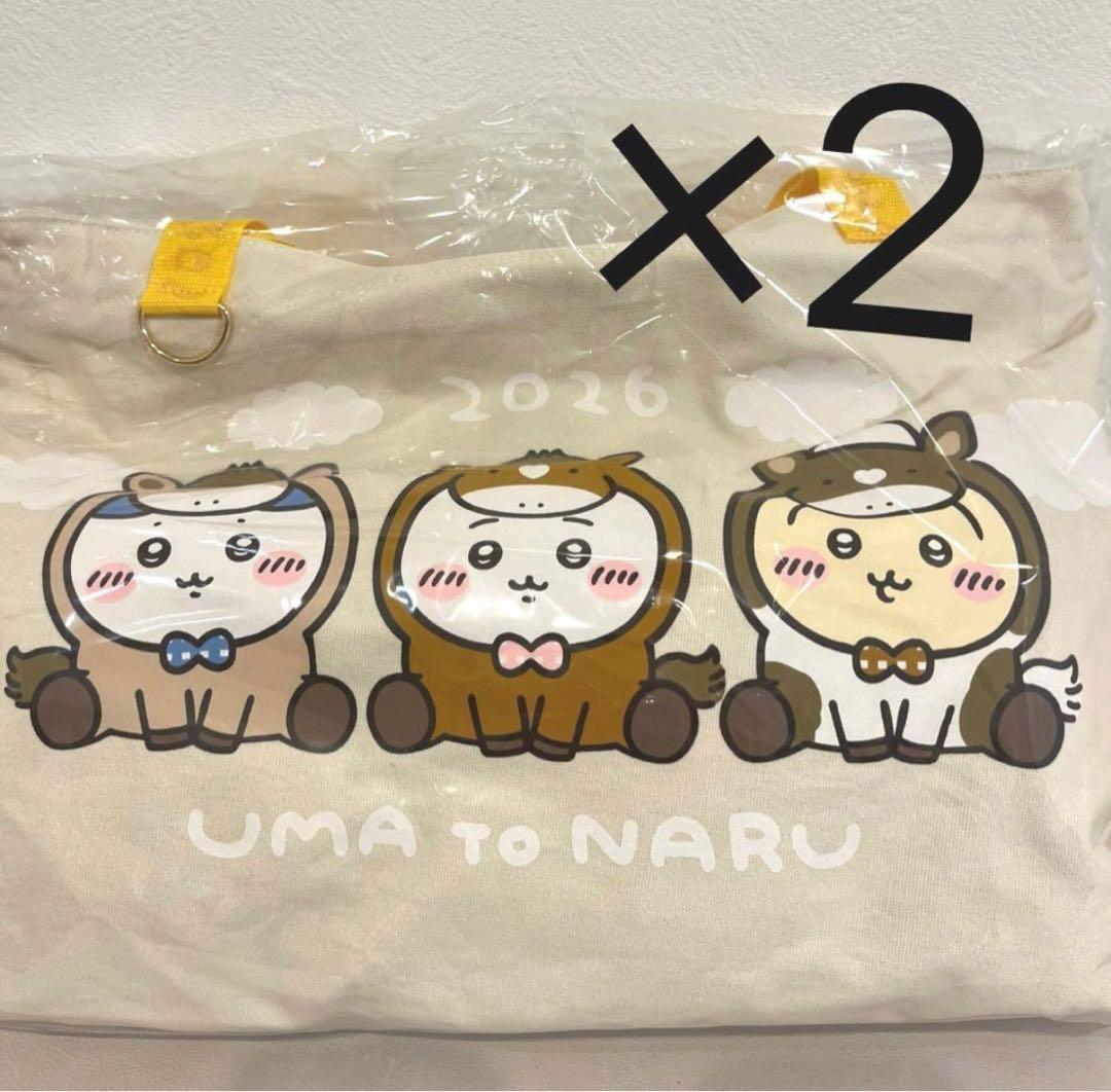 2個セット ちいかわ マーケット ハッピーバッグ 2026 午年　福袋