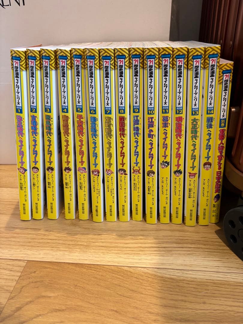 歴史漫画 全巻 タイムワープシリーズ 日本史 朝日新聞出版 1-14巻+別巻