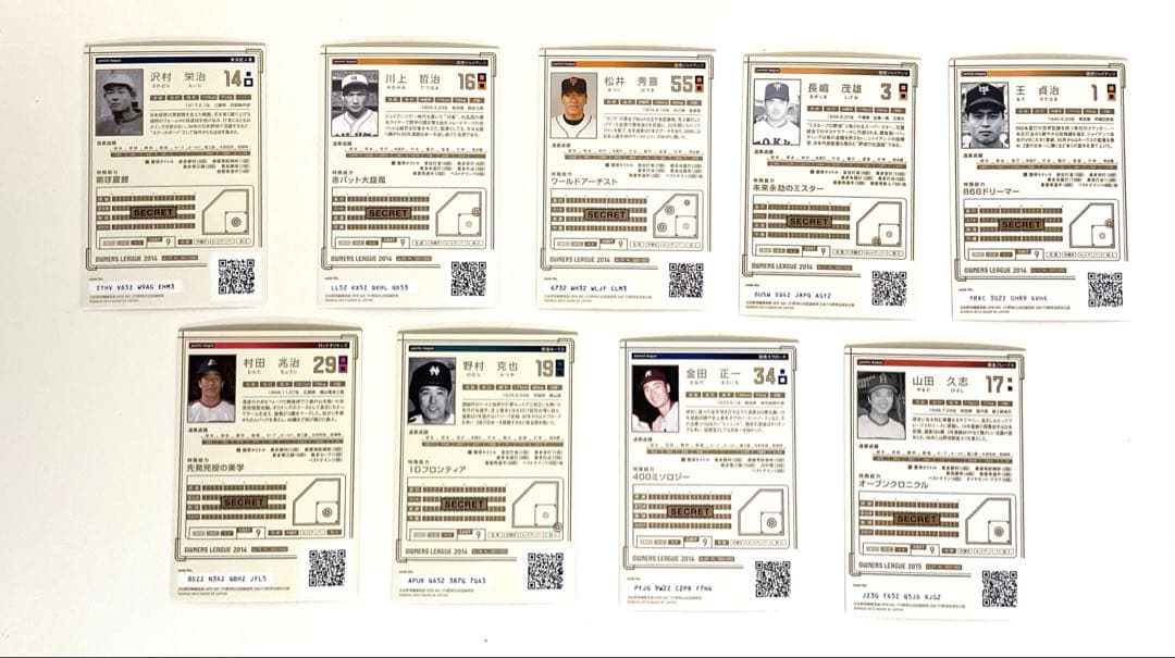 プレミアムプロ野球オーナーズリーグ　9枚セット