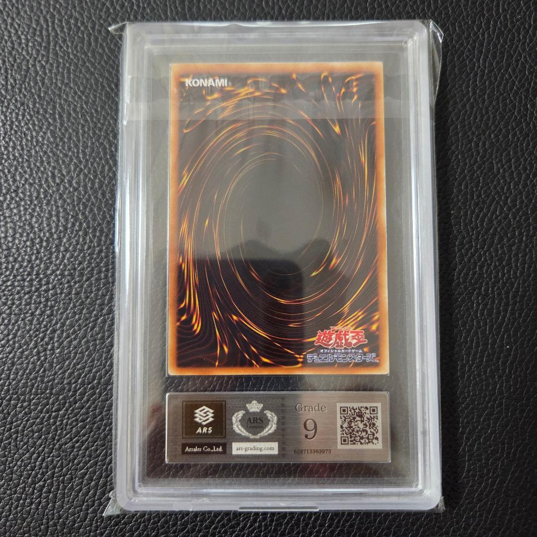 ARS9 神炎皇ウリア レリーフ 初期 アルティメットレア その4