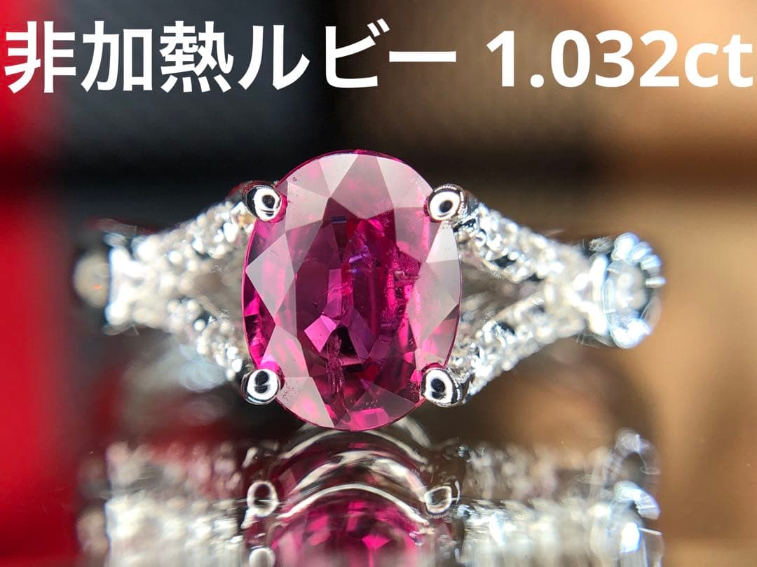 希少　非加熱　ルビー　ピジョンブランド系　ダイヤモンドk18wgリング