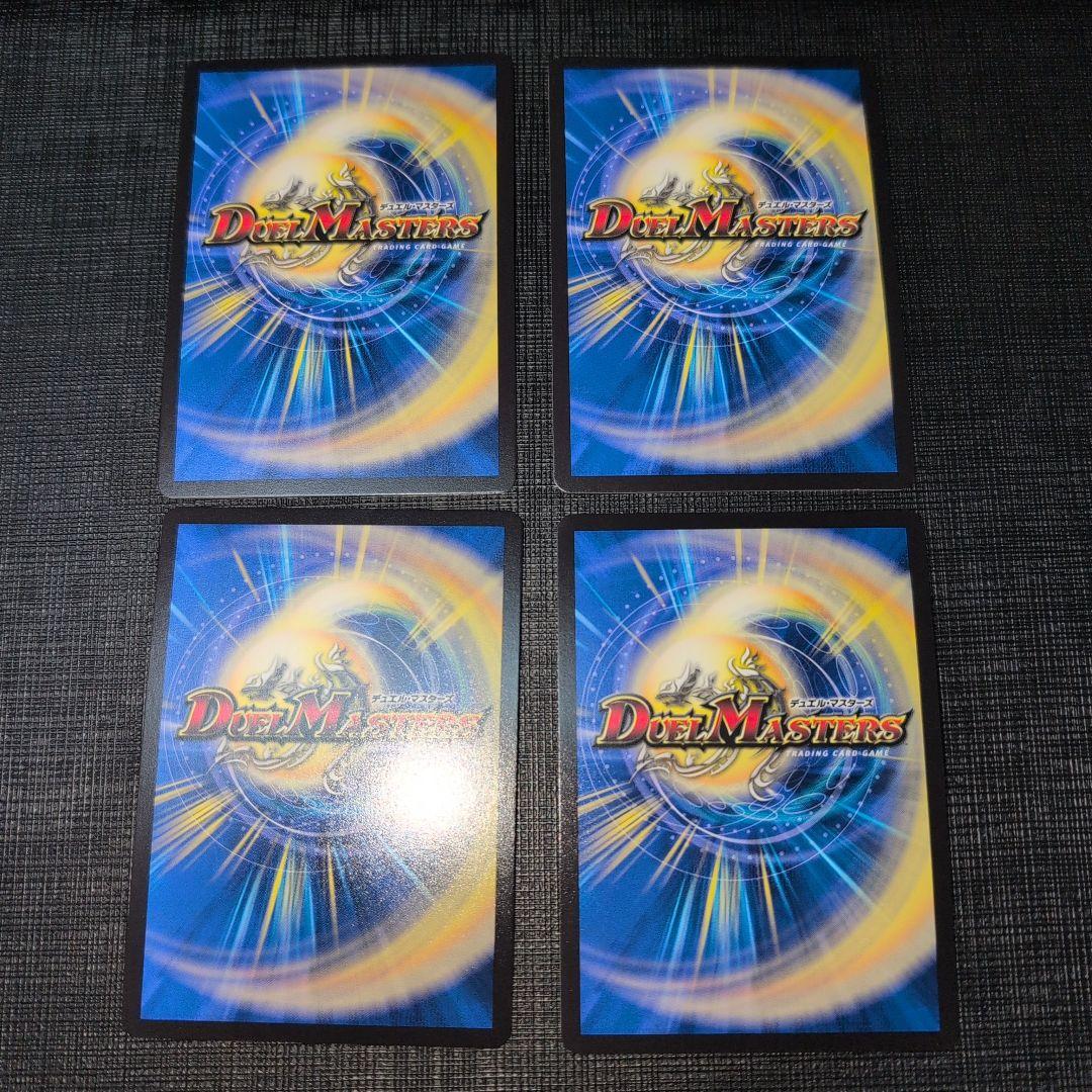 禁断の夜明け フォービドゥンサンライズ 神アート 四枚