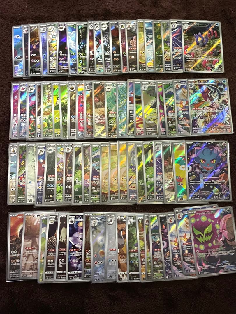 【24時間以内発送】ポケモンカード AR 78枚 まとめ売り