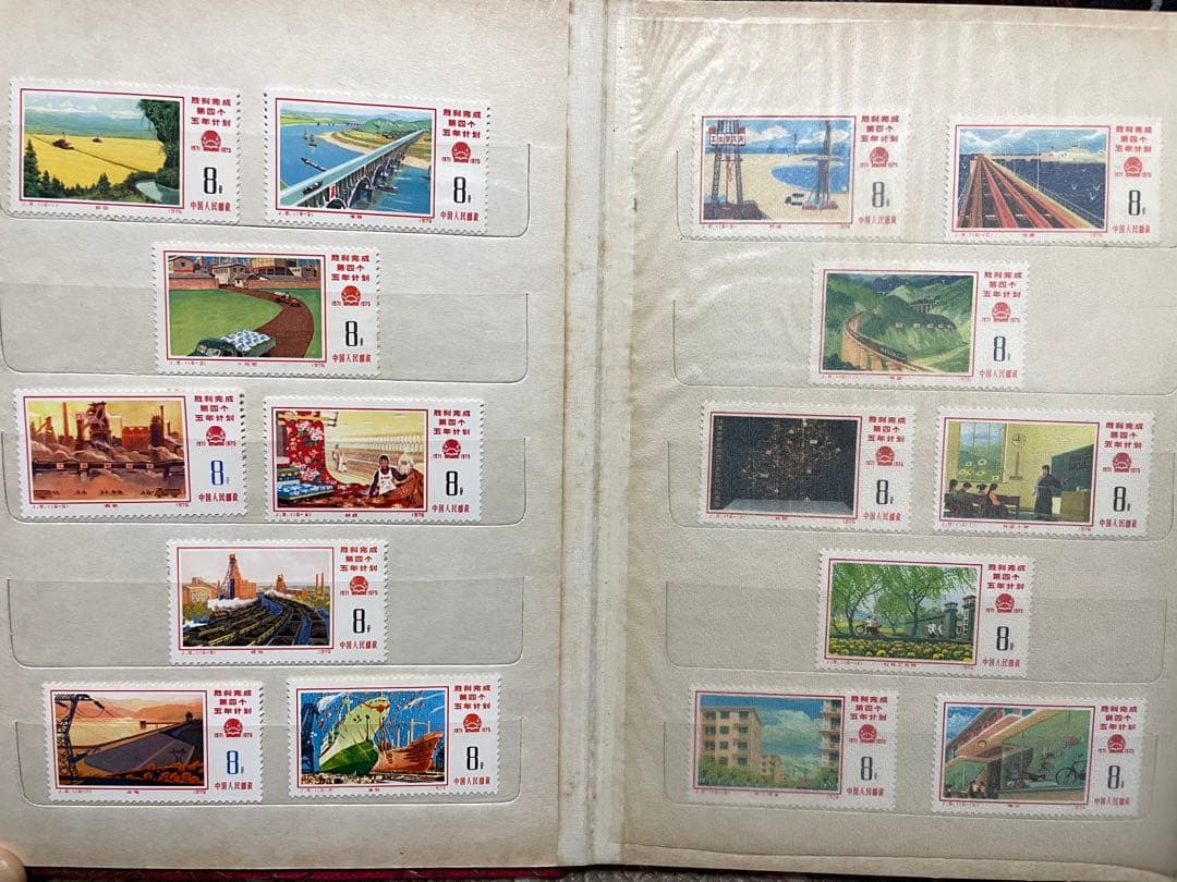 中国切手 70年代中心　未使用　アルバム付き