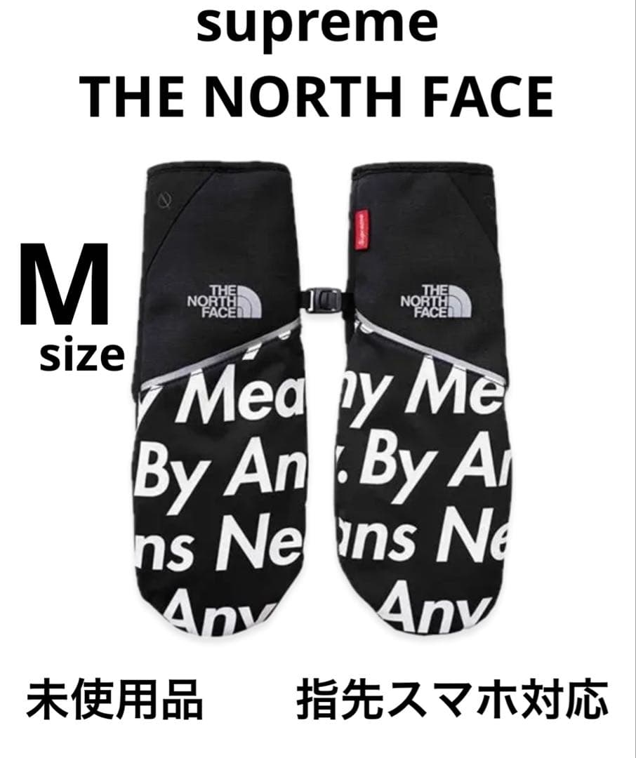 未使用品 supreme シュプリーム 手袋 2015 グローブ 2way