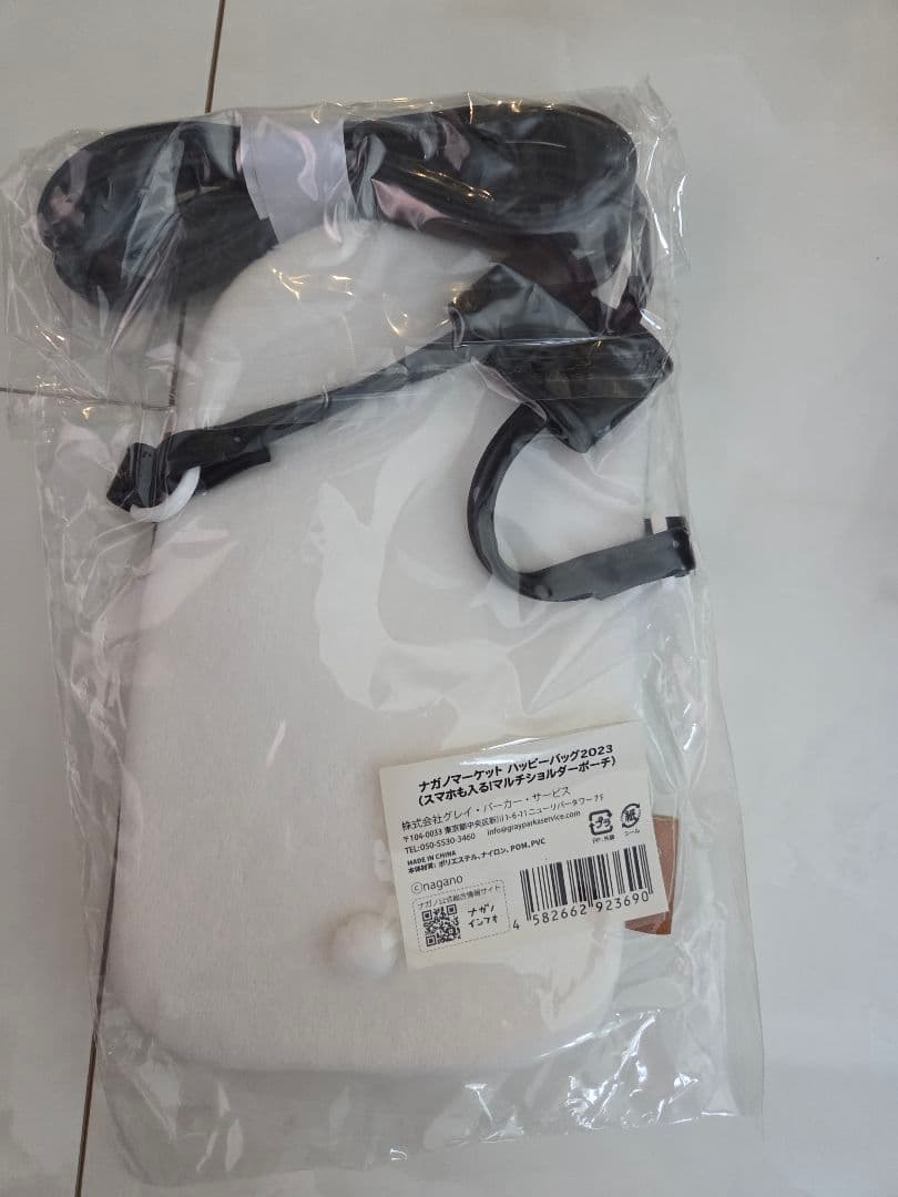 ナガノ ハッピーバッグ 2023 福袋