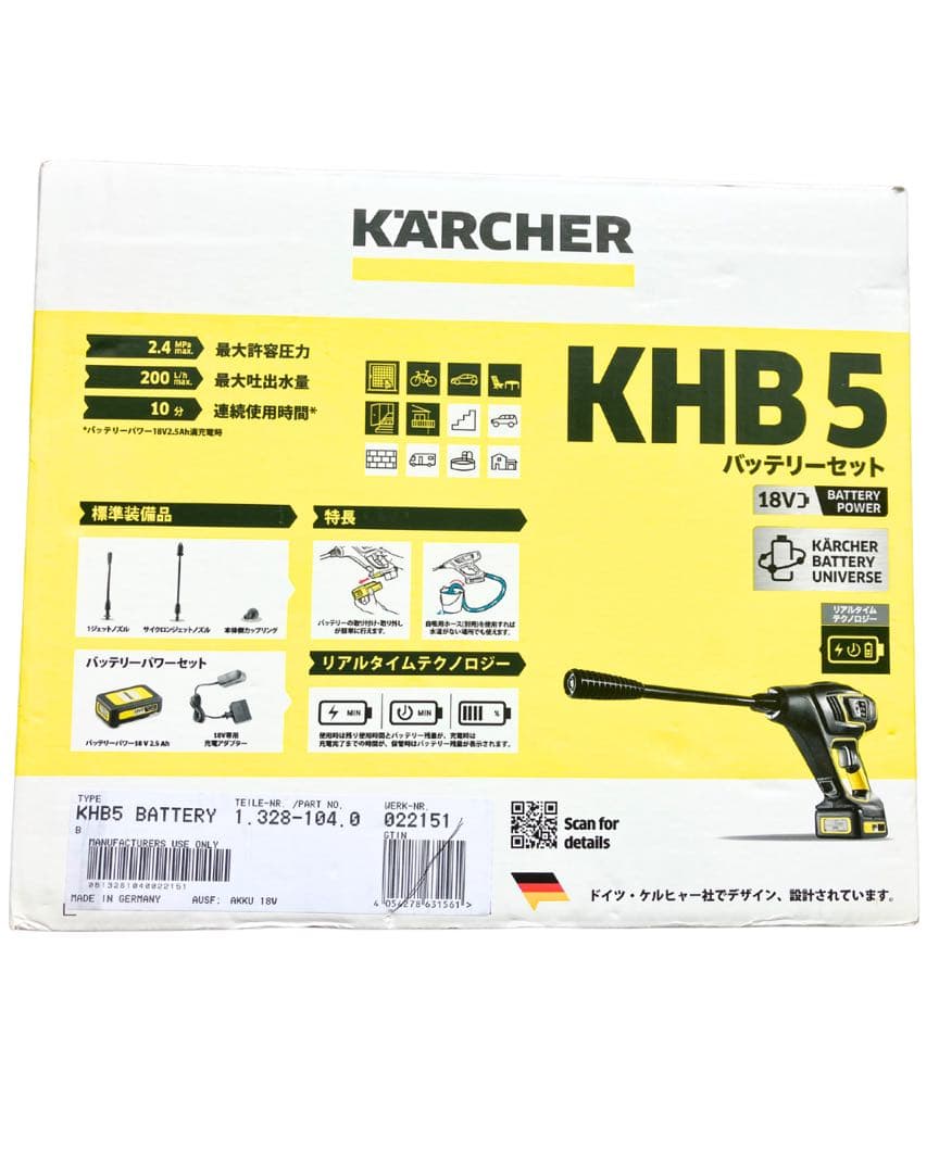 KARCHER KHB 5 バッテリーセット