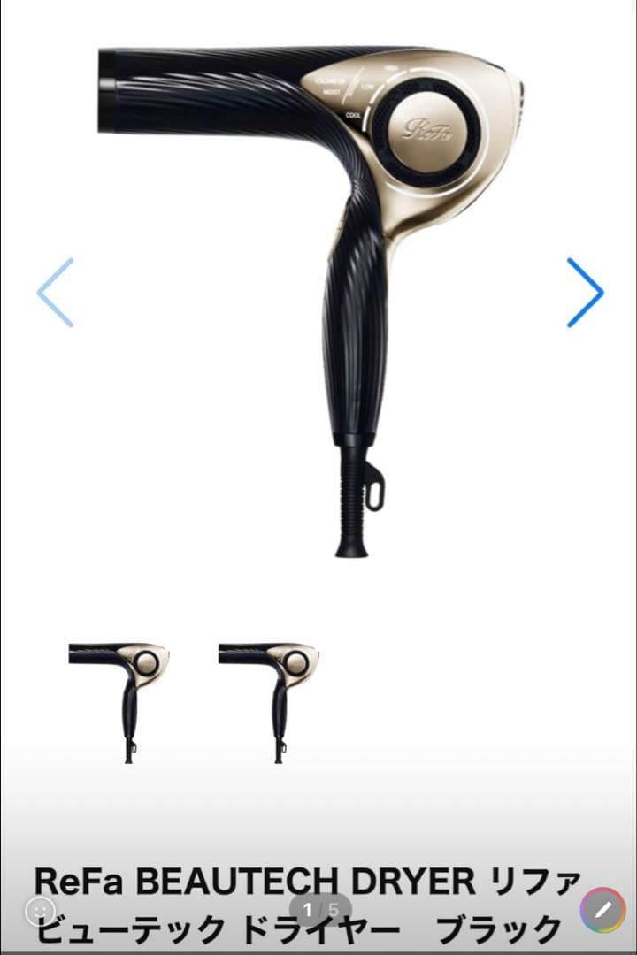 ReFa BEAUTECH DRYER リファビューテック ドライヤー 黒