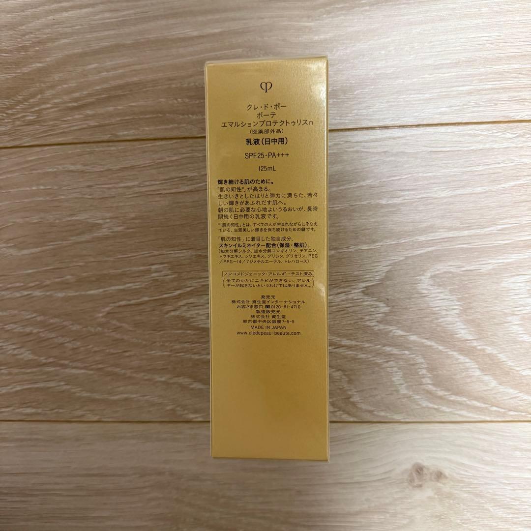 クレ・ド・ポー ボーテ　エマルションプロテクトゥリスｎ乳液　日中用125ml