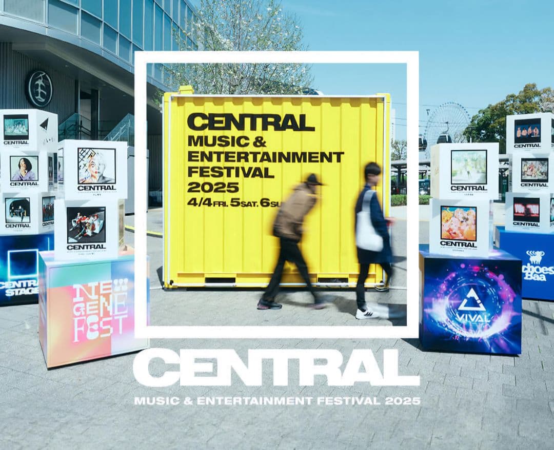 【ゑむ】CENTRAL FEST 2025 オフィシャルフェイスタオル