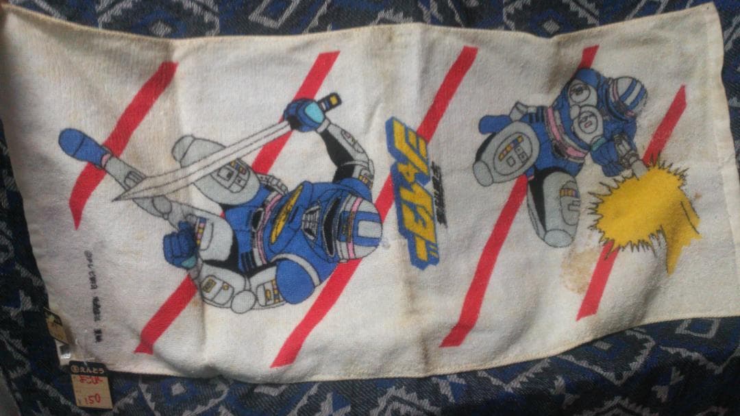 宇宙刑事　シャイダー　1984-1985　フェイスタオル　長期保管　未使用　難有