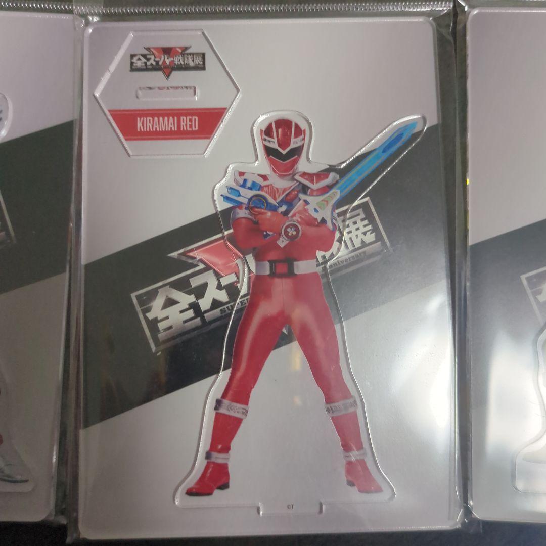 【新品未開封】全スーパー戦隊展キラメイジャーアクスタ