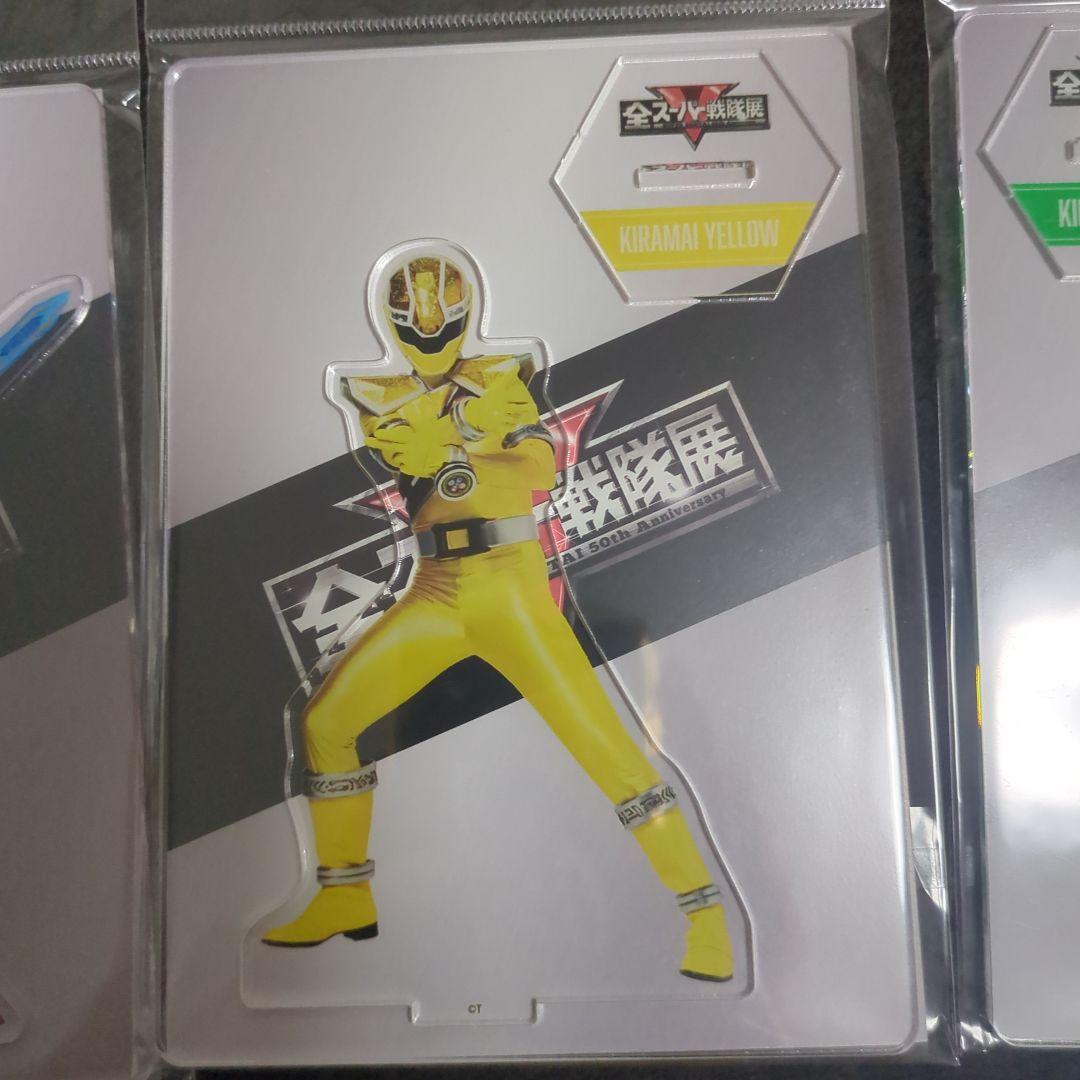 【新品未開封】全スーパー戦隊展キラメイジャーアクスタ