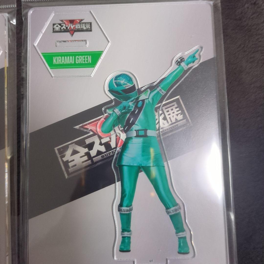 【新品未開封】全スーパー戦隊展キラメイジャーアクスタ