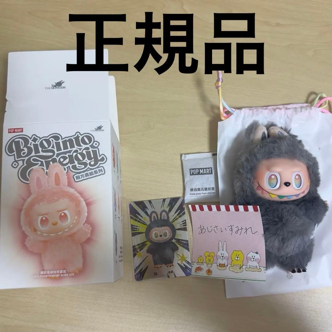 ⭐️正規品⭐️POP MART ラブブ　エナジーシークレット