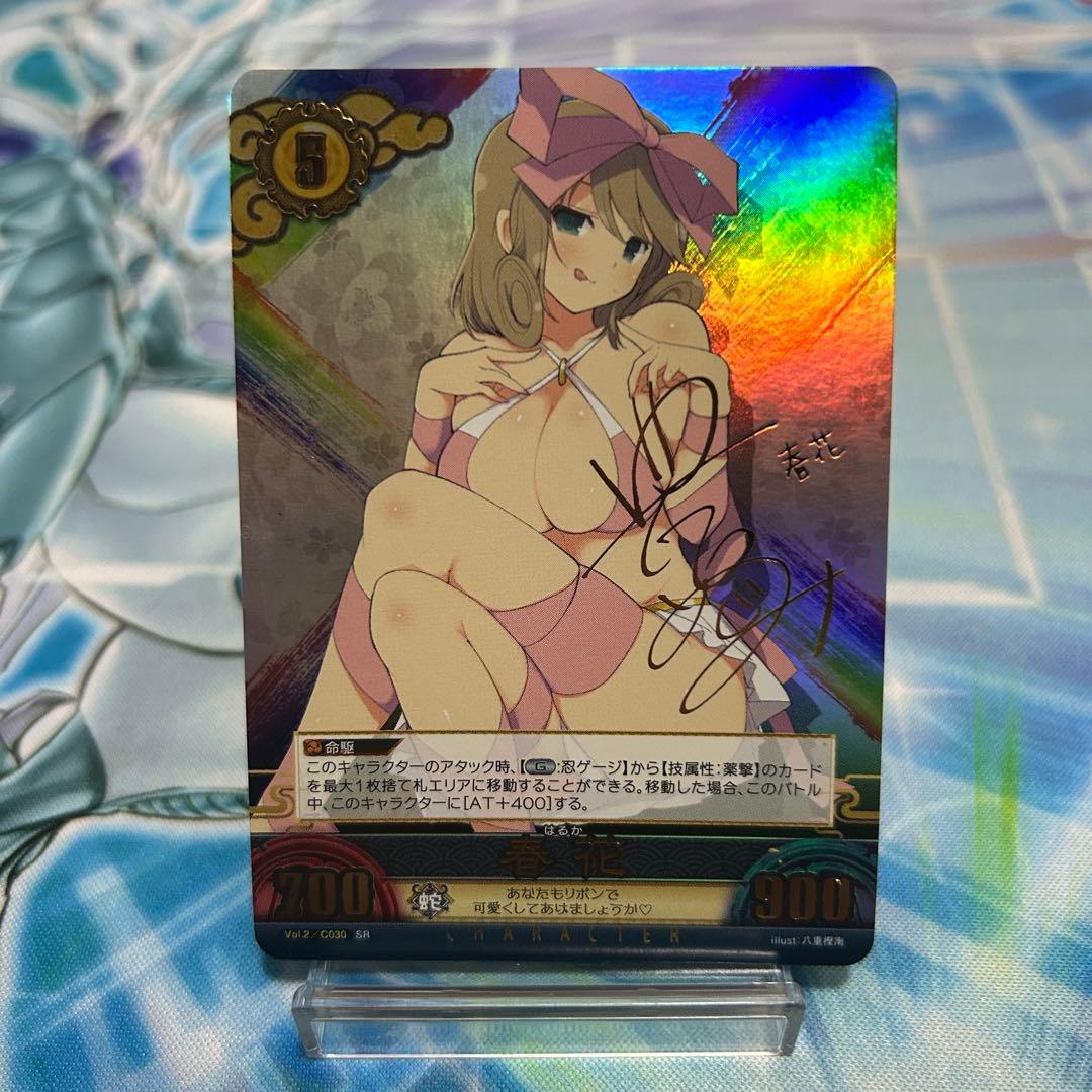 閃乱カグラ　SR春花　絵師箔押しサイン　アンリミテッドヴァーサス