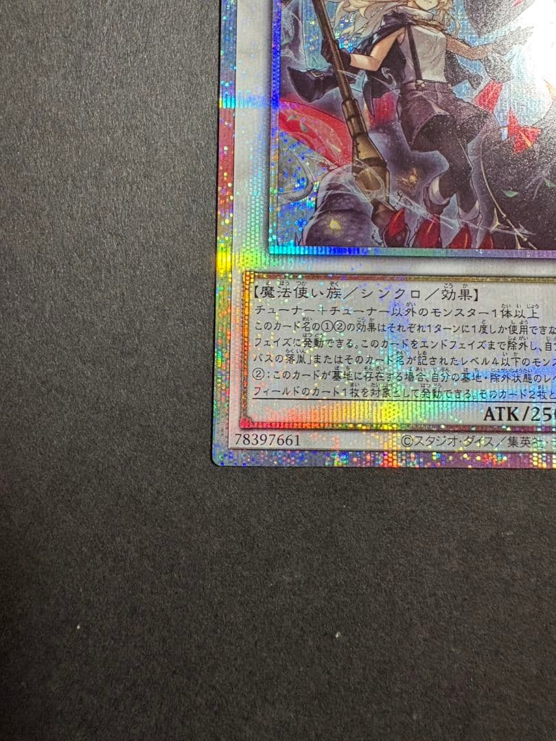 黒き竜のエクレシア プリズマティックシークレット プリズマ プリシク