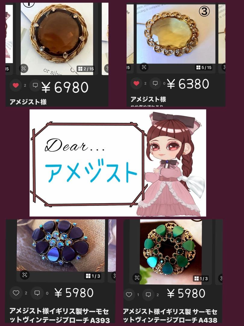 アメジスト様おまとめ4点