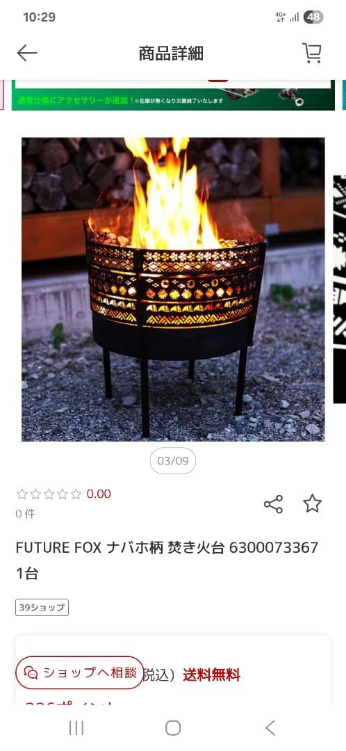 FUTURE FOX 焚き火台組立式コンパクト　 ロストル付き　希少廃盤品