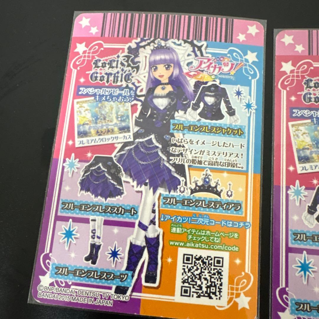 アイカツ！ 氷上スミレ ブルーエンプレスコーデ1式