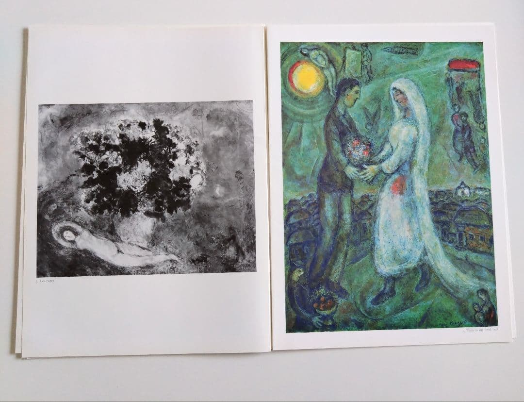 シャガール リトグラフ集 デリエール・ル・ミロワール No.235