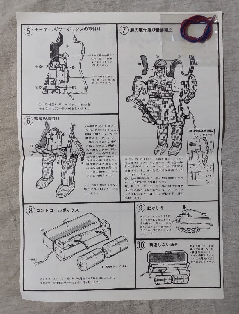 マルサン復刻 大魔神 ソフビキット