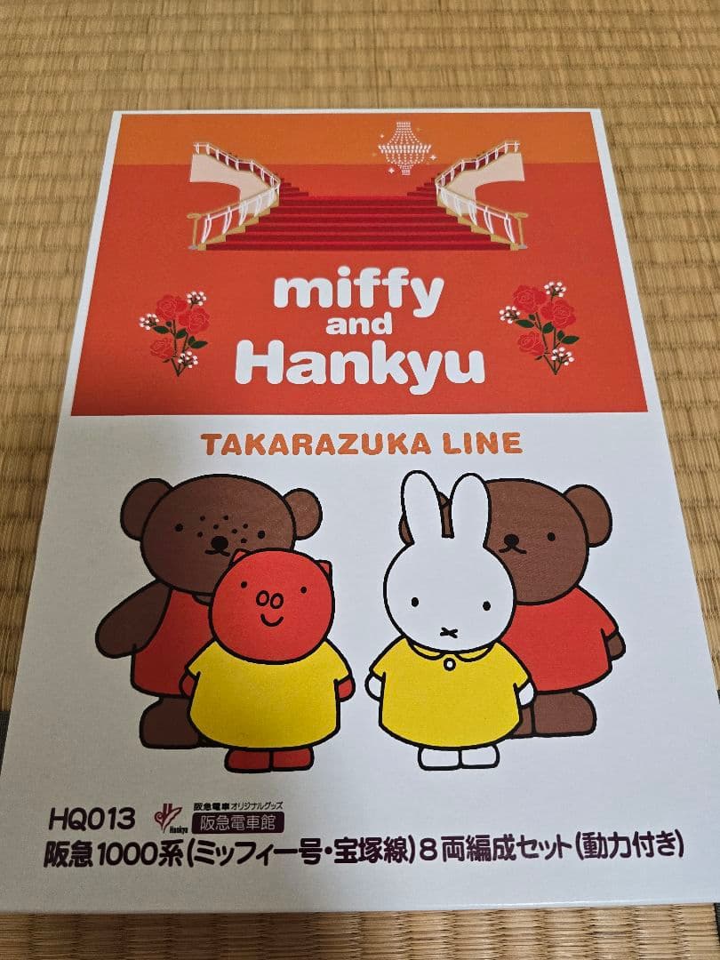 HQ013　グリーンマックス　阪急1000系(ミッフィー号宝塚線)8両編成セット