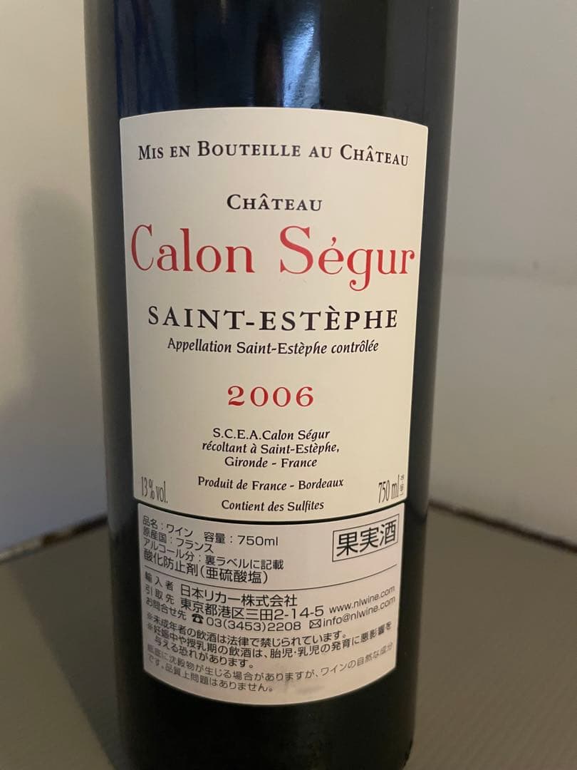 ワイン2本　Calon Ségur 2006 赤 釀音スパークリング ロゼ