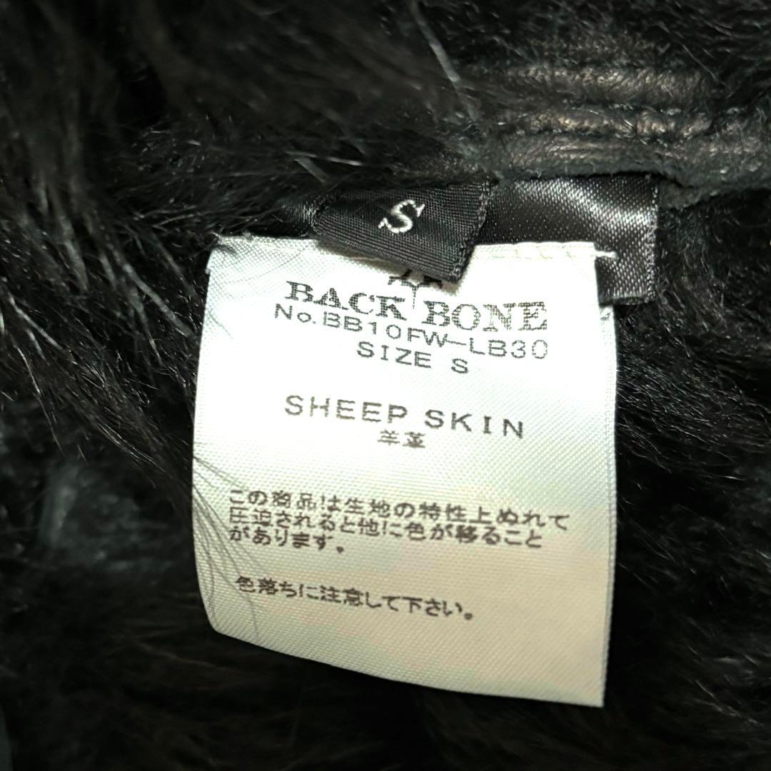 BACK BONE シープスキンジャケット S ムートンコート