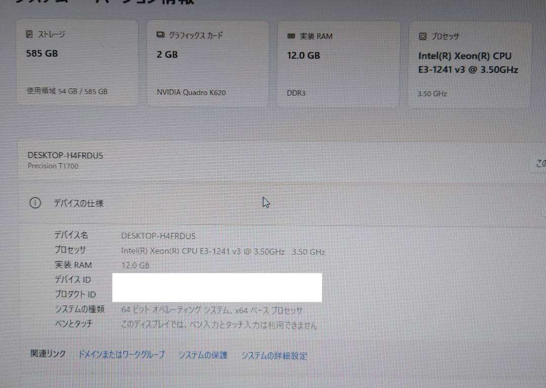 吉*丸様 DELL PRECISION T1700 E3-1241V3 12GB