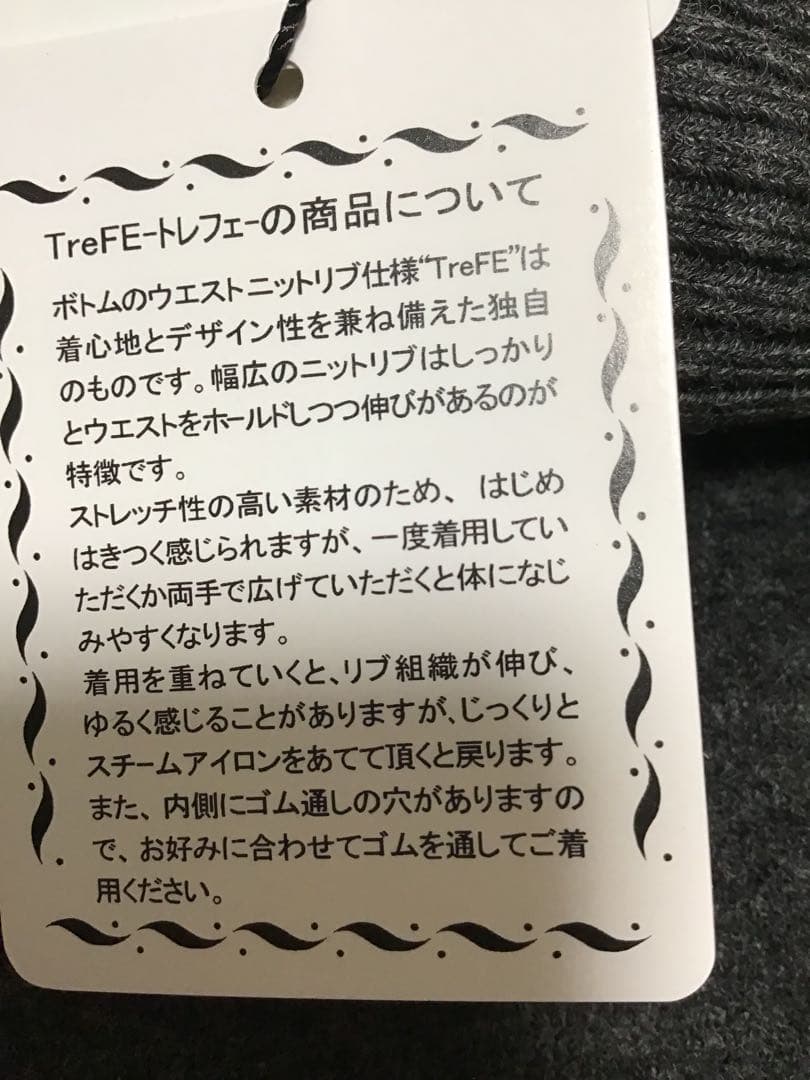 【新品未使用タグ付】iinesダークグレー リバーシブルパンツ