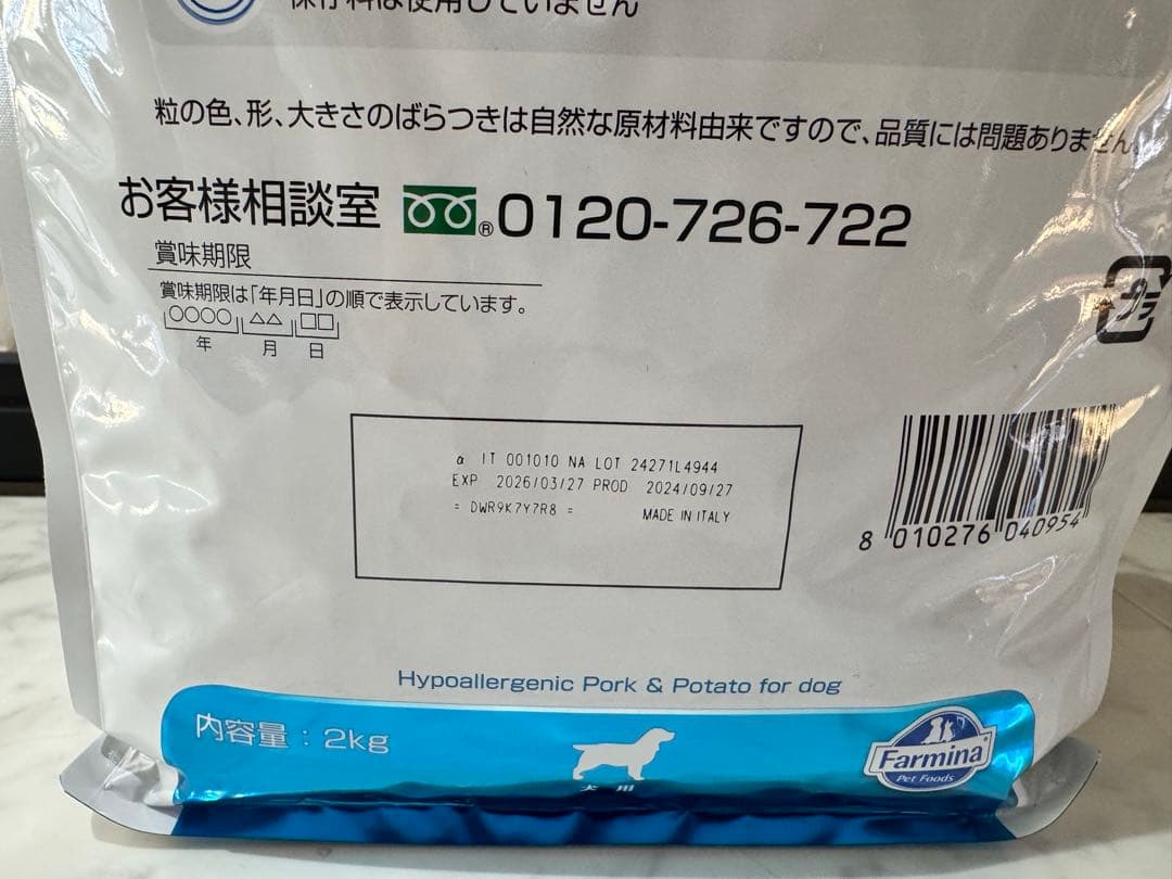 Farmina Vet Life 皮膚ケア ポーク&ポテト2kg×2